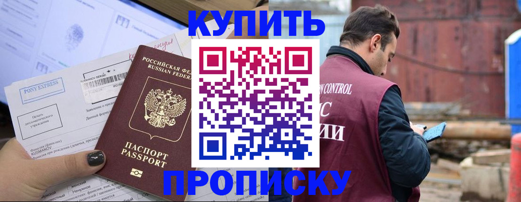 прописка паспорт в Новоульяновске