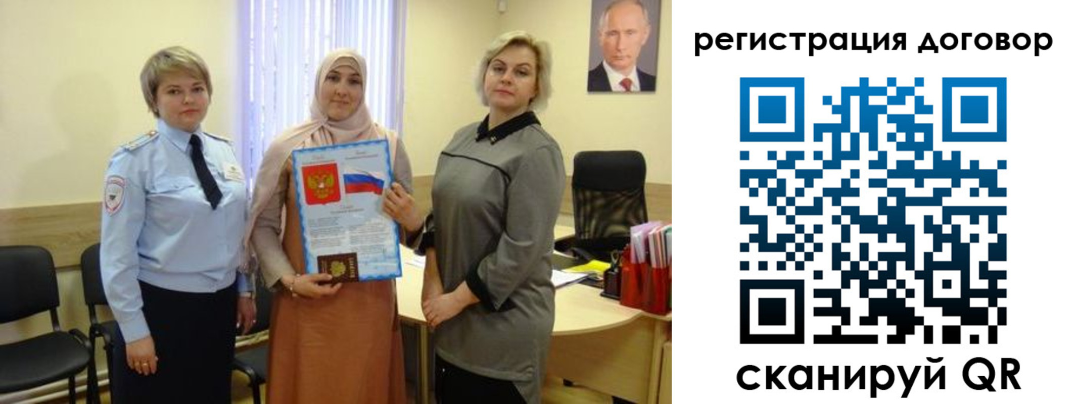временная регистрация в Новоульяновске
