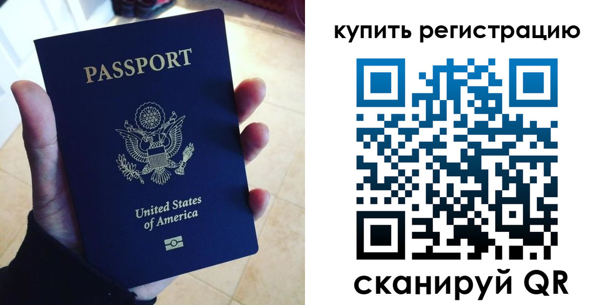 временная регистрация недорого в Новоульяновске