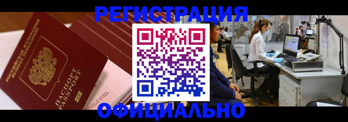 временная регистрация недорого в Новоульяновске