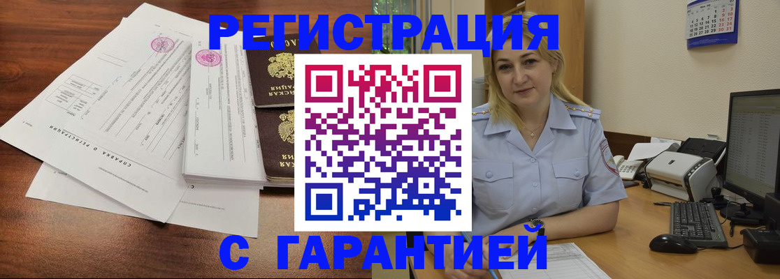 регистрация в Новоульяновске