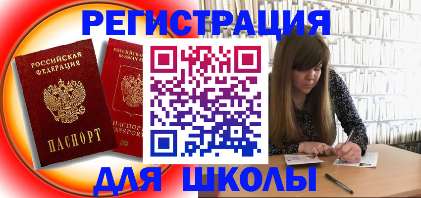 прописка штамп в Новоульяновске