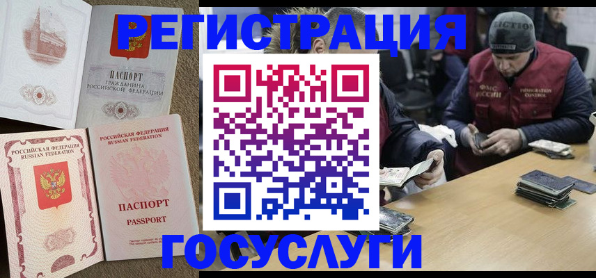 прописка иностранных граждан в Новоульяновске